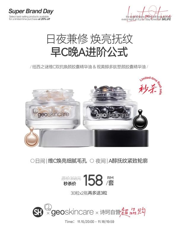VC Dual Rejuvenation Capsule Essence Oil + Retinol Skin Shaping  Capsule Essence OIl - Image 6