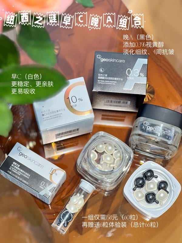 VC Dual Rejuvenation Capsule Essence Oil + Retinol Skin Shaping  Capsule Essence OIl - Image 4