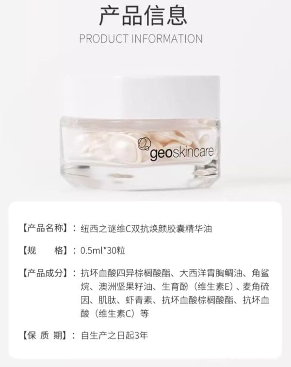 VC Dual Rejuvenation Capsule Essence Oil + Retinol Skin Shaping  Capsule Essence OIl - Image 2