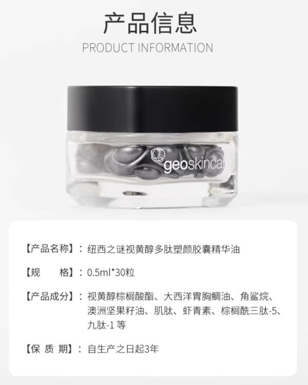 VC Dual Rejuvenation Capsule Essence Oil + Retinol Skin Shaping  Capsule Essence OIl - Image 30