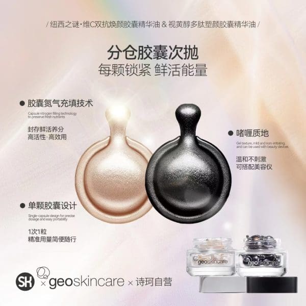 VC Dual Rejuvenation Capsule Essence Oil + Retinol Skin Shaping  Capsule Essence OIl - Image 29