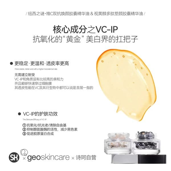 VC Dual Rejuvenation Capsule Essence Oil + Retinol Skin Shaping  Capsule Essence OIl - Image 27
