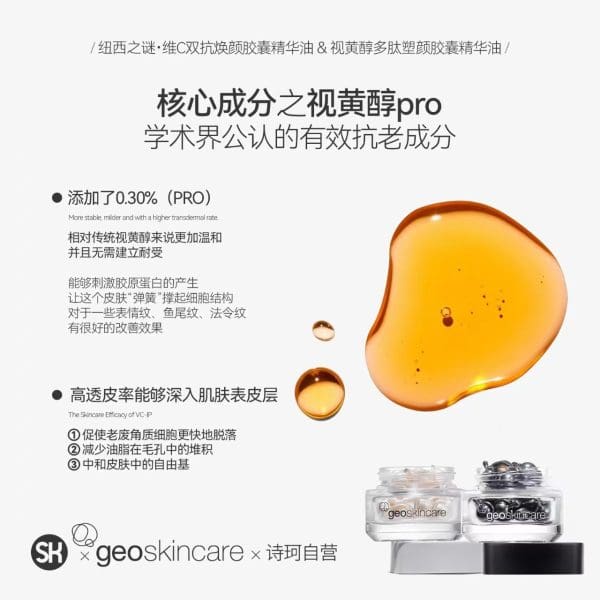 VC Dual Rejuvenation Capsule Essence Oil + Retinol Skin Shaping  Capsule Essence OIl - Image 26