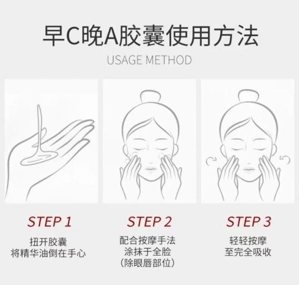 VC Dual Rejuvenation Capsule Essence Oil + Retinol Skin Shaping  Capsule Essence OIl - Image 23