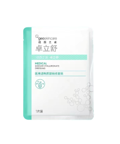 Medical Skincare Dressing Mask
