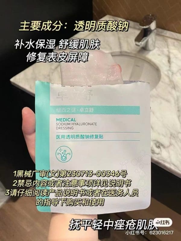 Medical Sodium Hyaluronate Dressing Mask - Image 3