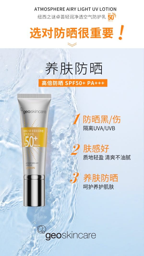 Atmosphere Airy Light UV Lotion SPF50+ / PA+++ - Image 3