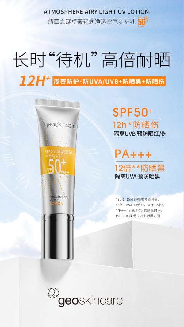 Atmosphere Airy Light UV Lotion SPF50+ / PA+++ - Image 2