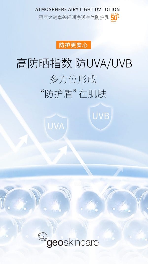 Atmosphere Airy Light UV Lotion SPF50+ / PA+++ - Image 14