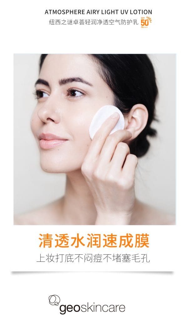 Atmosphere Airy Light UV Lotion SPF50+ / PA+++ - Image 12