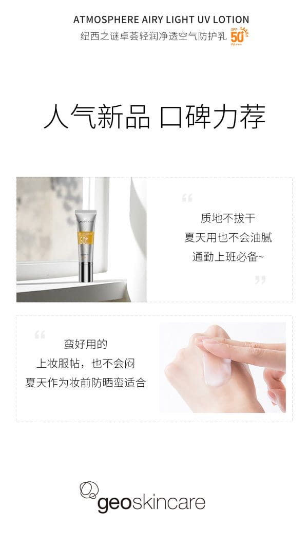 Atmosphere Airy Light UV Lotion SPF50+ / PA+++ - Image 11
