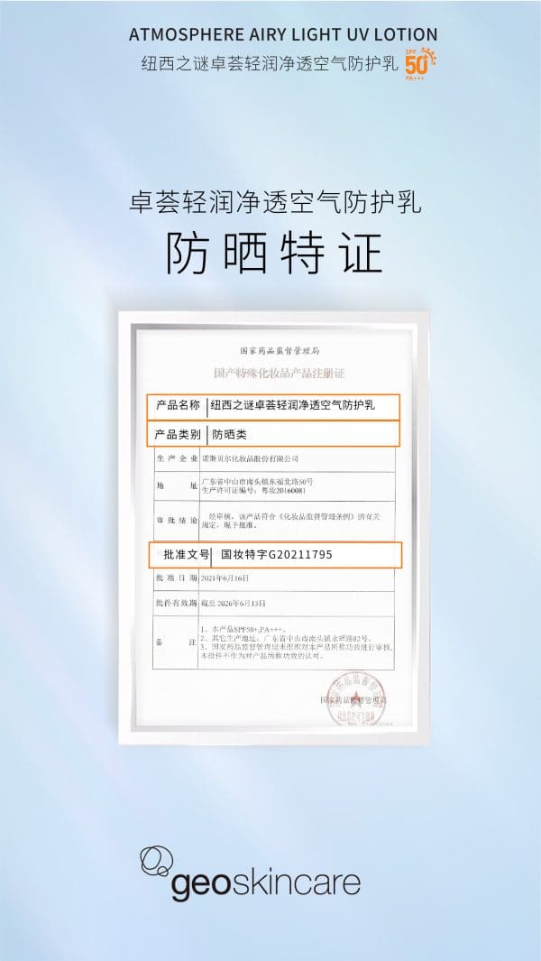 Atmosphere Airy Light UV Lotion SPF50+ / PA+++ - Image 10