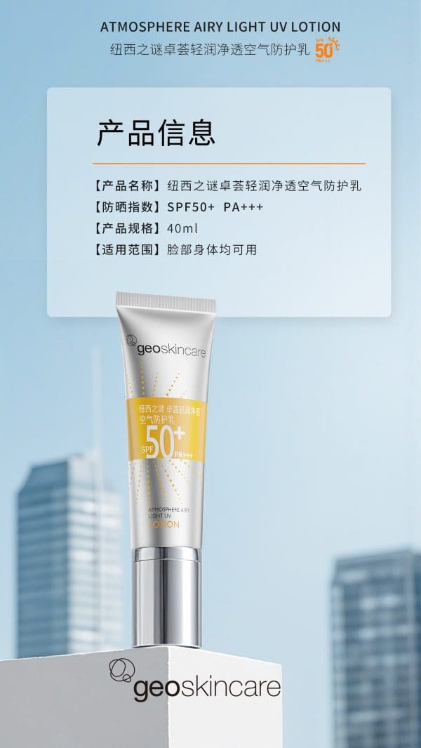 Atmosphere Airy Light UV Lotion SPF50+ / PA+++ - Image 9