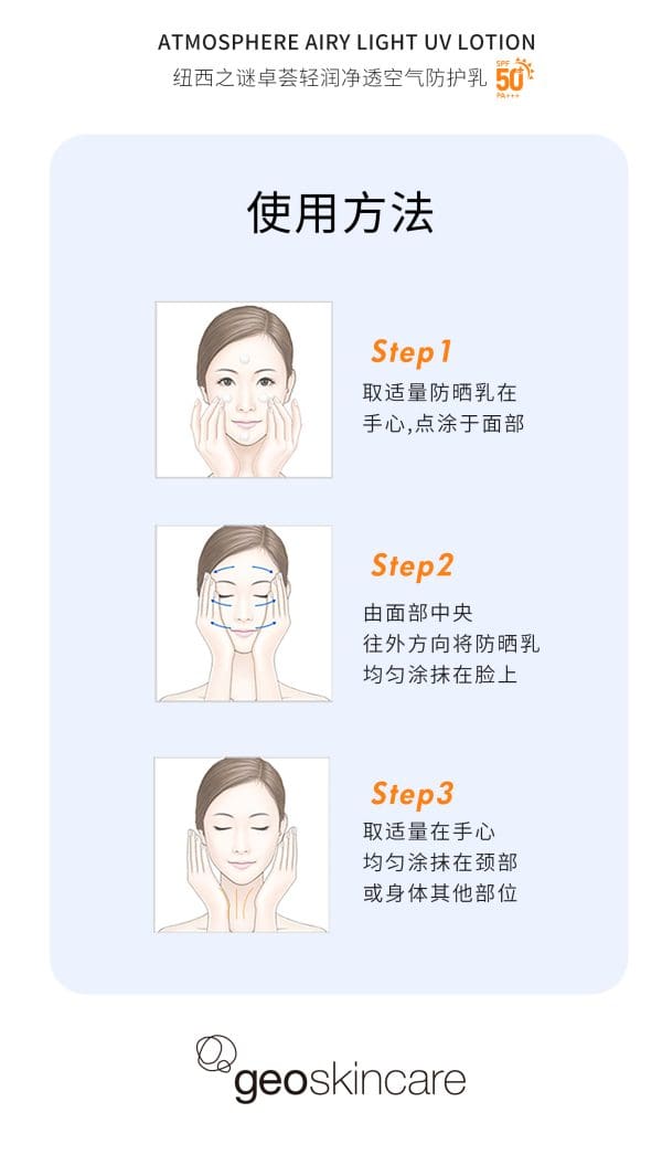 Atmosphere Airy Light UV Lotion SPF50+ / PA+++ - Image 8