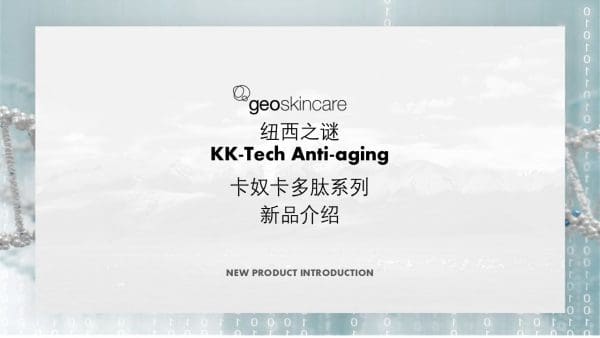 Kanuka Multi Peptide Revival Lotion - Image 38