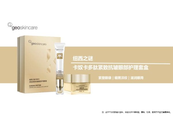 Kanuka Peptide Firming Anti-Wrinkle Eye Care Set - Image 16