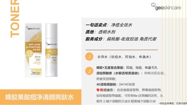Anti-Acne & Purufying Serum - Image 11