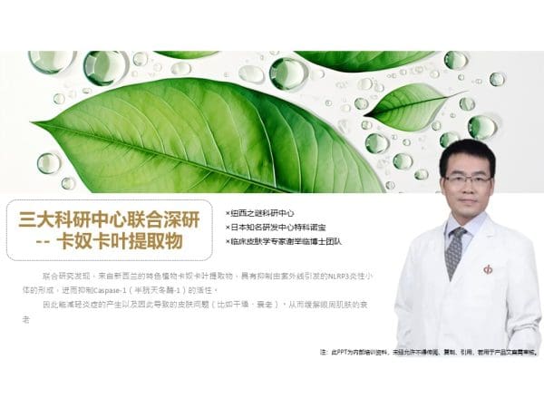 Kanuka Peptide Firming Anti-Wrinkle Eye Care Set - Image 7
