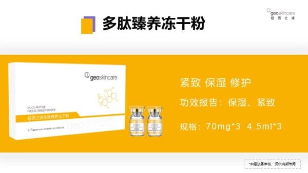 Glycly-LHistidyl-L-Lysine Freeze Dried Powder - Image 19