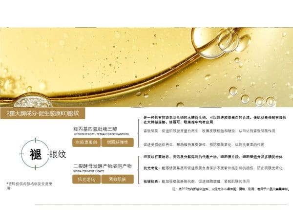 Kanuka Peptide Firming Anti-Wrinkle Eye Care Set - Image 3