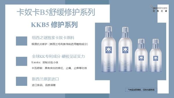Kanuka Provitamin B5 Soothing & Restorative Essence Lotion - Image 14