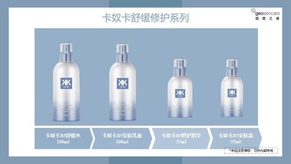 Kanuka Provitamin B5 Soothing & Restorative Essence Lotion - Image 13