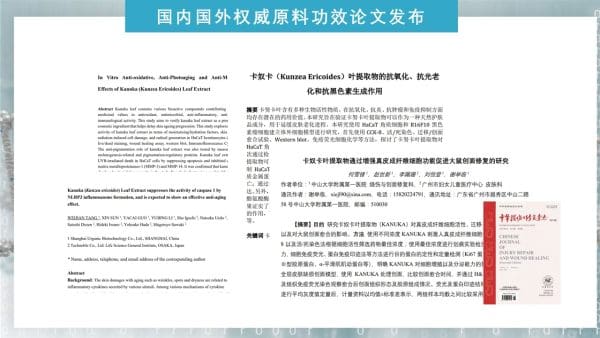 Kanuka Multi Peptide Revival Lotion - Image 22
