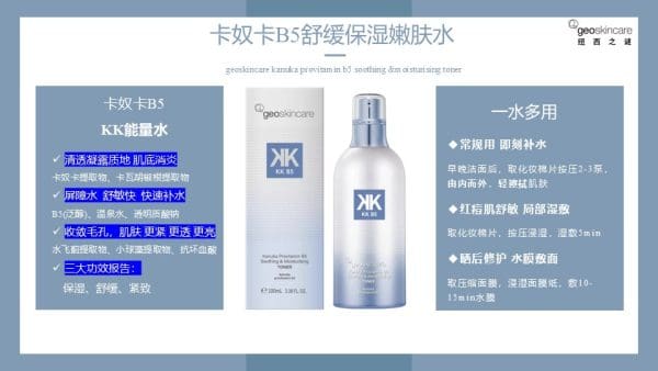 Kanuka Provitamin B5 Soothing & Restorative Essence Lotion - Image 12