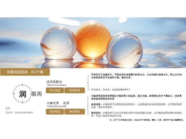 Kanuka Peptide Firming Anti-Wrinkle Eye Care Set - Image 25