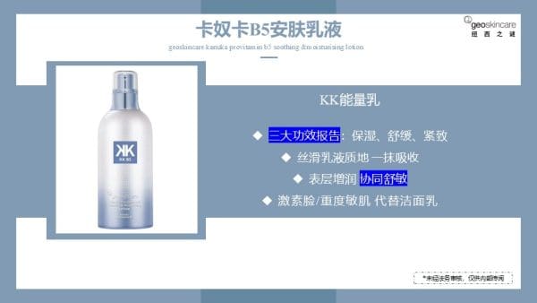 Kanuka Provitamin B5 Soothing & Restorative Essence Lotion - Image 11