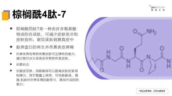 Glycly-LHistidyl-L-Lysine Freeze Dried Powder - Image 11