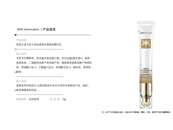 Kanuka Peptide Firming Anti-Wrinkle Eye Care Set - Image 20