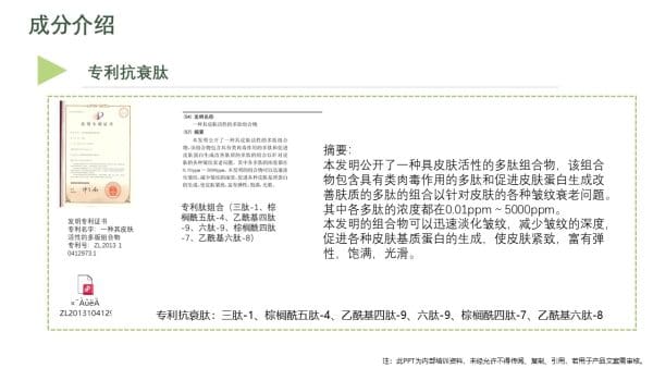 Kanuka Multi Peptide Revival Lotion - Image 16