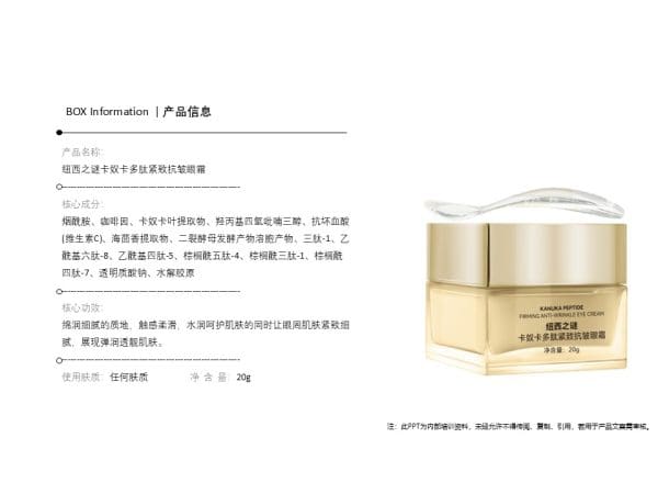 Kanuka Peptide Firming Anti-Wrinkle Eye Care Set - Image 19