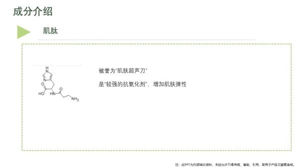 Kanuka Multi Peptide Revival Lotion - Image 14
