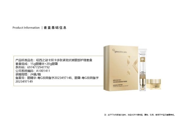 Kanuka Peptide Firming Anti-Wrinkle Eye Care Set - Image 17