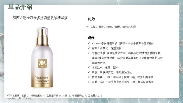 Kanuka Multi Peptide Revival Lotion - Image 8