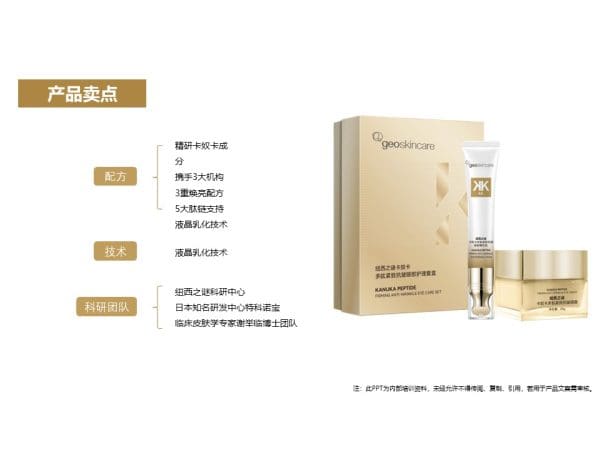 Kanuka Peptide Firming Anti-Wrinkle Eye Care Set - Image 12