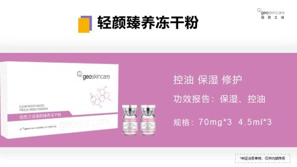 Glycly-LHistidyl-L-Lysine Freeze Dried Powder - Image 21
