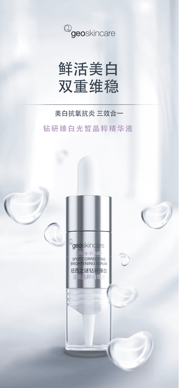 Ultra-White Spot Correction Brightening Serum 10ml - Image 5