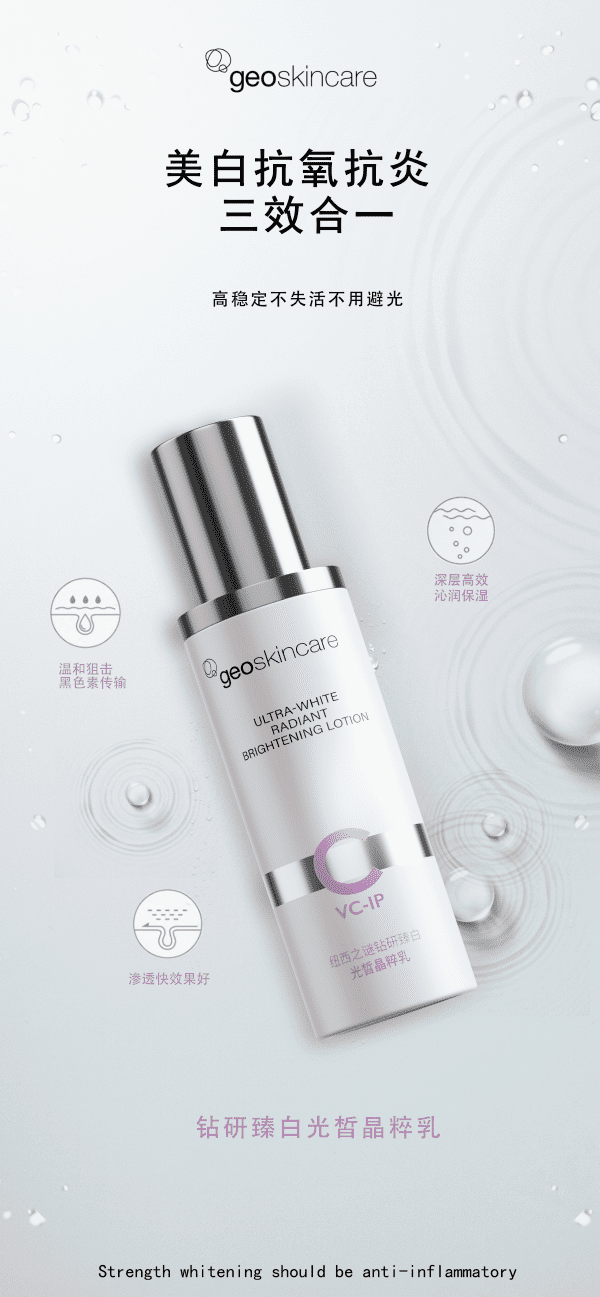 Ultra-White Radiant Brightening Essence Lotion 80ml - Image 3
