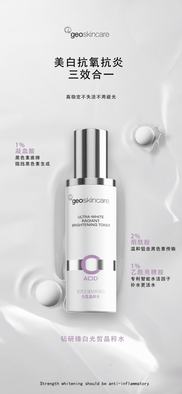 Ultra-White Radiant Brightening Essence Toner 100ml - Image 4