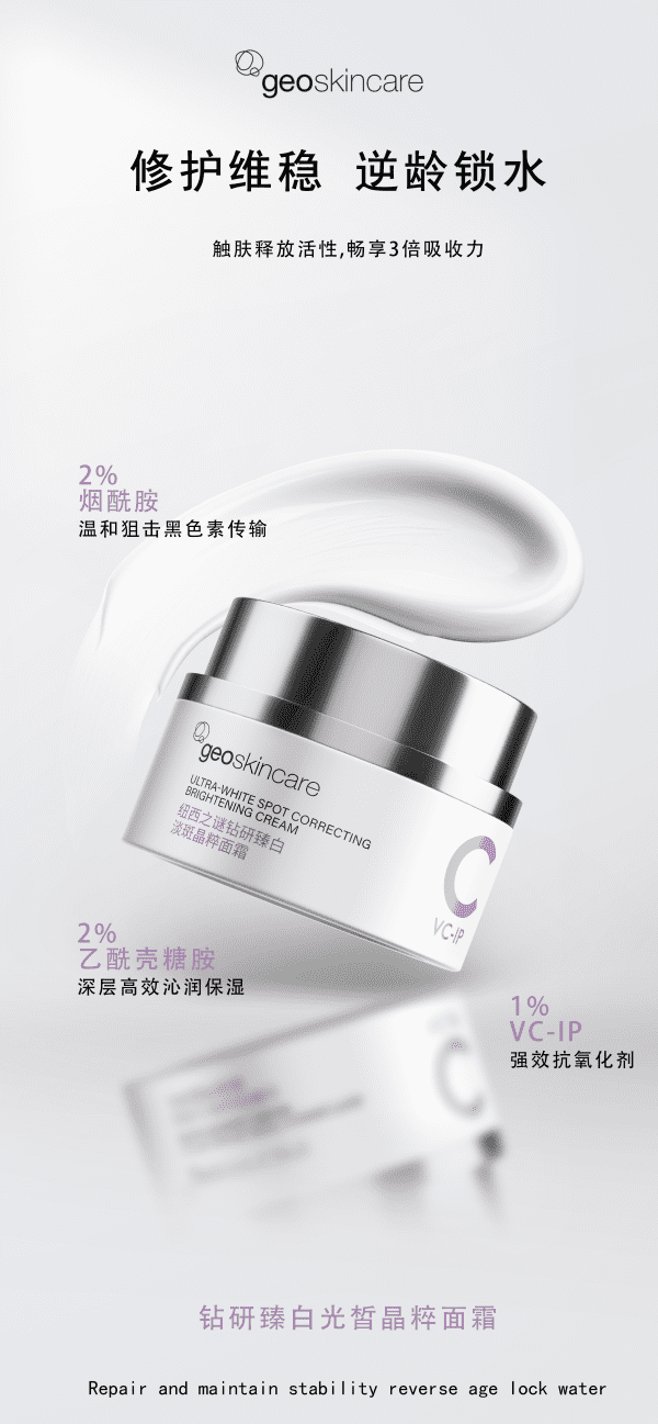 Ultra-White Radiant Brightening Essence Cream 65g - Image 4