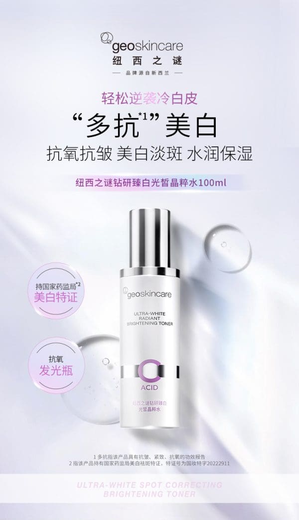 Ultra-White Radiant Brightening Essence Toner 100ml - Image 3