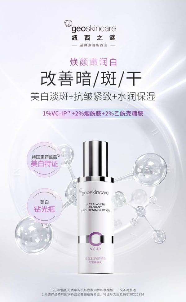 Ultra-White Radiant Brightening Essence Lotion 80ml - Image 4