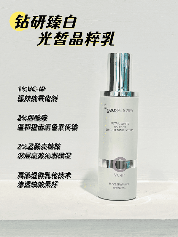 Ultra-White Radiant Brightening Essence Lotion 80ml - Image 5
