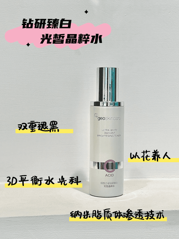 Ultra-White Radiant Brightening Essence Toner 100ml - Image 2