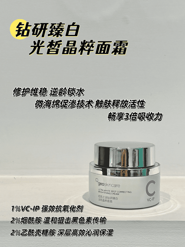 Ultra-White Radiant Brightening Essence Cream 65g - Image 3