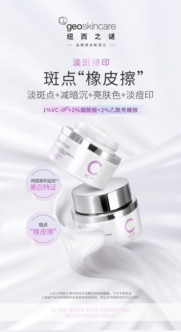 Ultra-White Radiant Brightening Essence Cream 65g - Image 2
