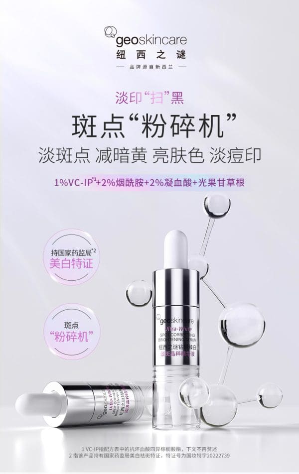 Ultra-White Spot Correction Brightening Serum 10ml - Image 2